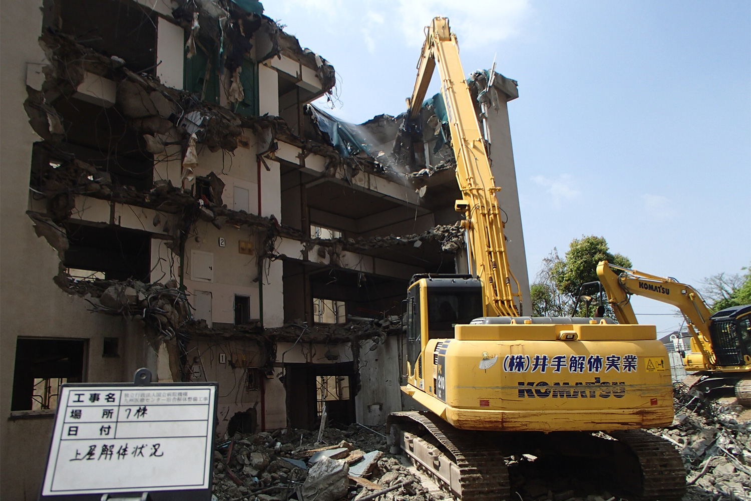 九州医療センター宿舎解体整備工事